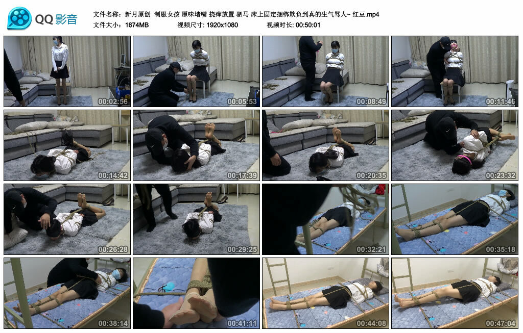 【新月原创】制服女孩 原味堵嘴 挠痒放置 驷马 床上固定捆绑欺负到真的生气骂人~ 红豆_绳艺库视频下载