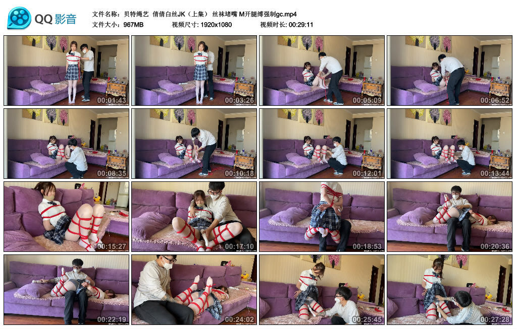 【贝特绳艺】倩倩白丝JK（上集） 丝袜堵嘴 开腿缚_绳艺库视频下载