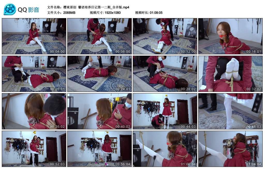 樱束原创 馨语培养日记第一二期_合并版_绳艺库视频下载