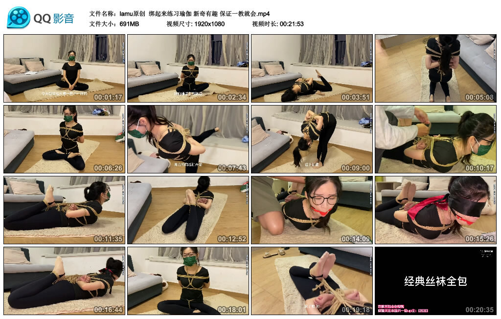 【lamu原创】绑起来练习瑜伽 新奇有趣 保证一教就会_绳艺库视频下载
