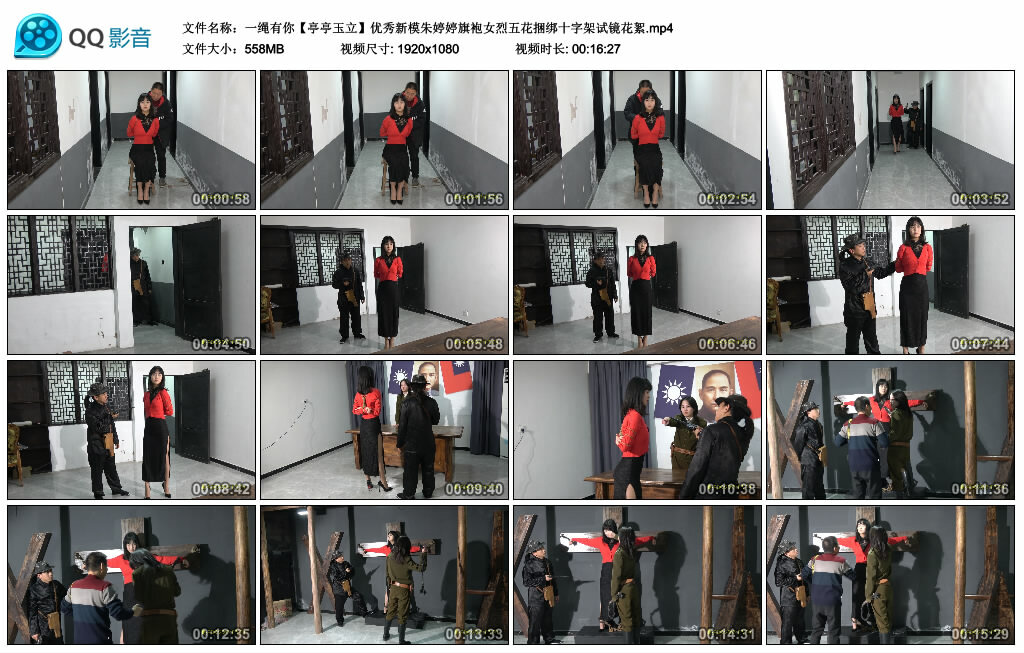 一绳有你【亭亭玉立】优秀新模朱婷婷旗袍女烈五花捆绑十字架试镜花絮_绳艺库视频下载