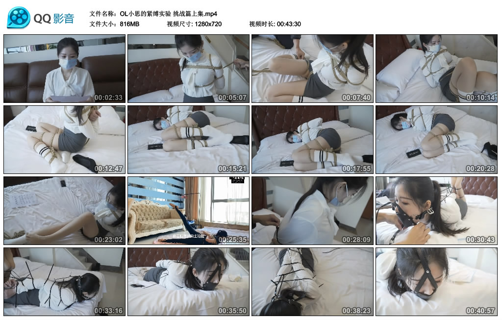 lamu原创 OL小思的紧缚实验 挑战篇上集_绳艺库视频下载