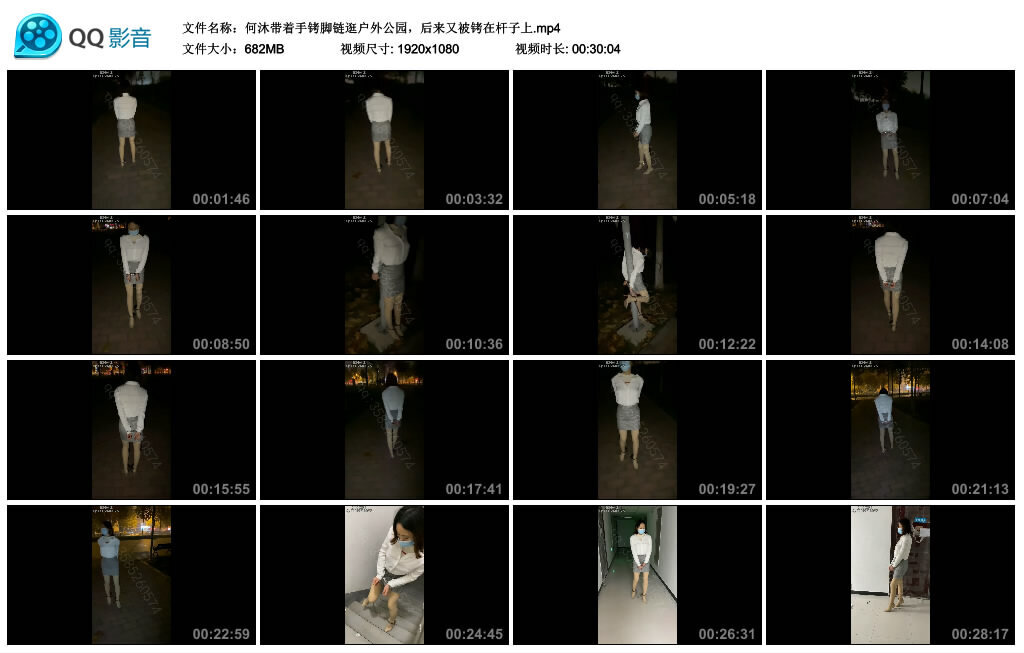 何沐带着手铐脚链逛户外公园，后来又被铐在杆子上_绳艺库视频下载