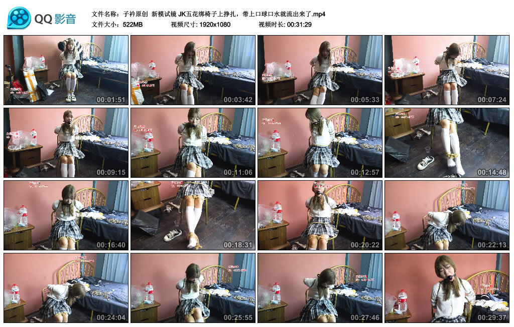 【子衿原创】新模试镜 JK五花绑椅子上挣扎，带上口球口水就流出来了_绳艺库视频下载