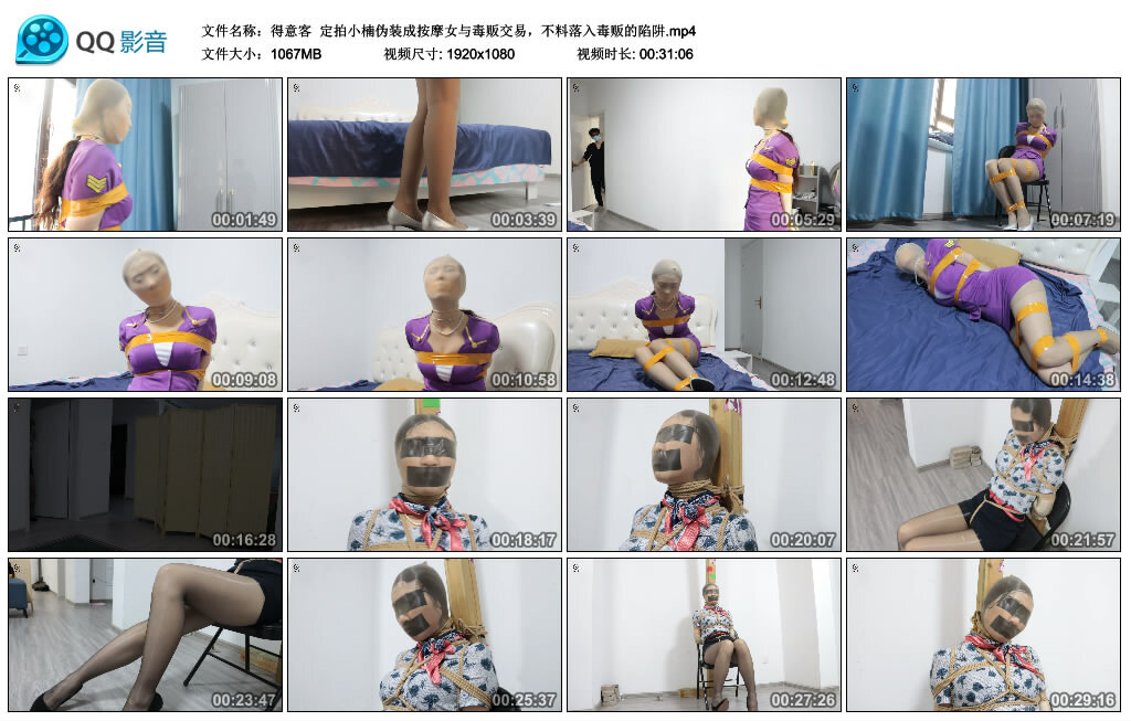 【得意客】定拍小楠伪装成艺术与毒贩交易，不料落入毒贩的陷阱_绳艺库视频下载