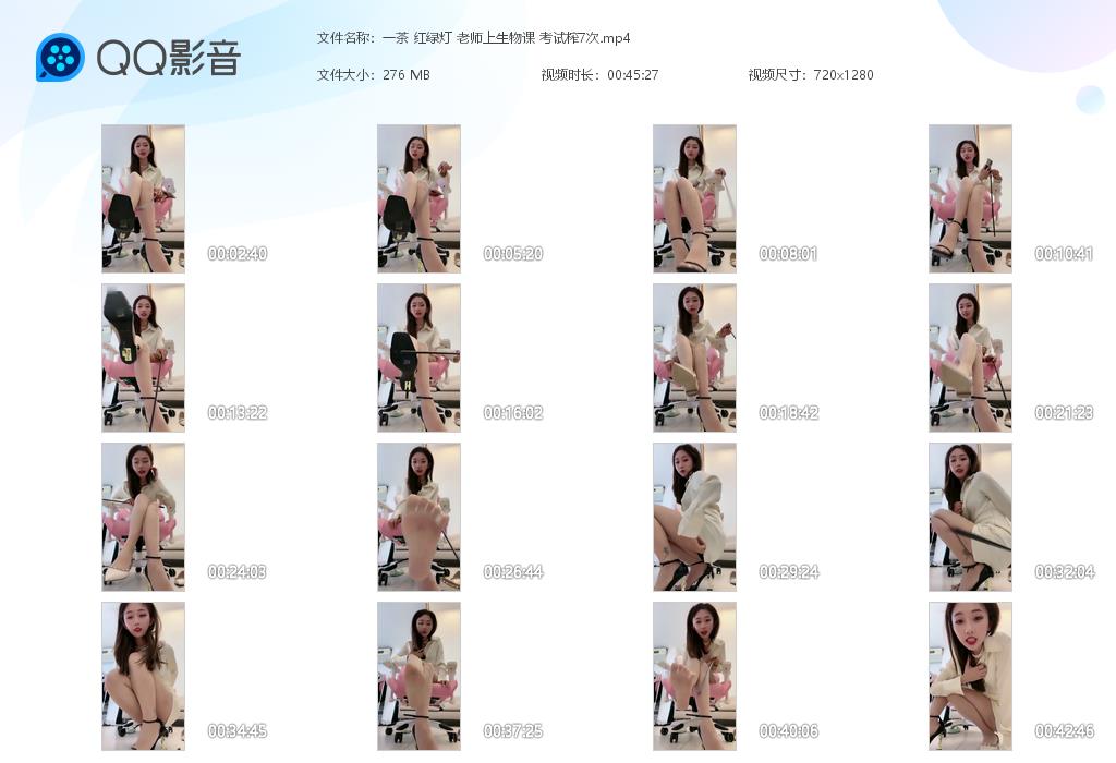 一茶 红绿灯 老师上生物课 考试榨7次_绳艺库视频下载