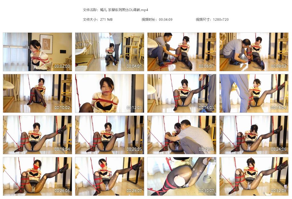 嫣儿 家暴系列黑丝OL调教_绳艺库视频下载