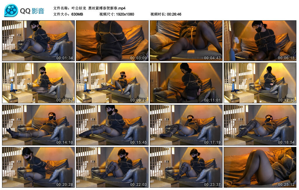 【叶公好龙】黑丝紧缚恭贺新春_绳艺库视频下载
