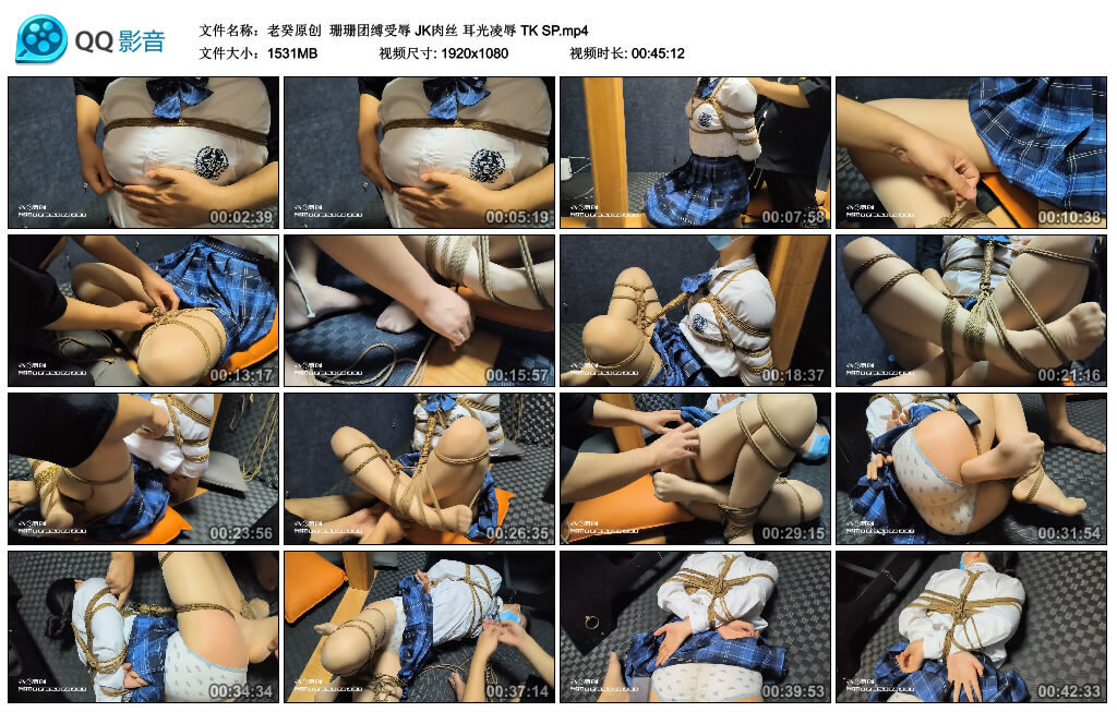 【老癸原创】珊珊团缚受辱 JK肉丝 耳光凌辱 TK SP_绳艺库视频下载