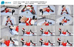 【嗷大喵】少女遇险记（第八集）迟到的圣诞-创新的欧式直臂紧缚捆法_绳艺库视频下载