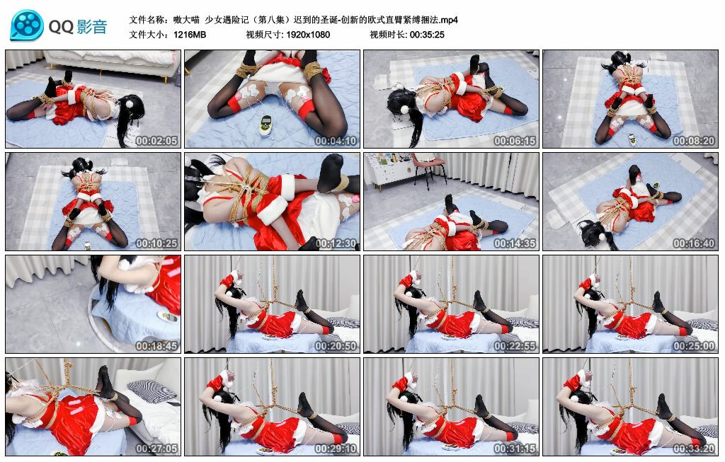 【嗷大喵】少女遇险记（第八集）迟到的圣诞-创新的欧式直臂紧缚捆法_绳艺库视频下载