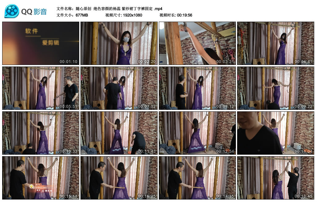 【随心原创】杨蕊 紫纱裙丁字裤固定_绳艺库视频下载