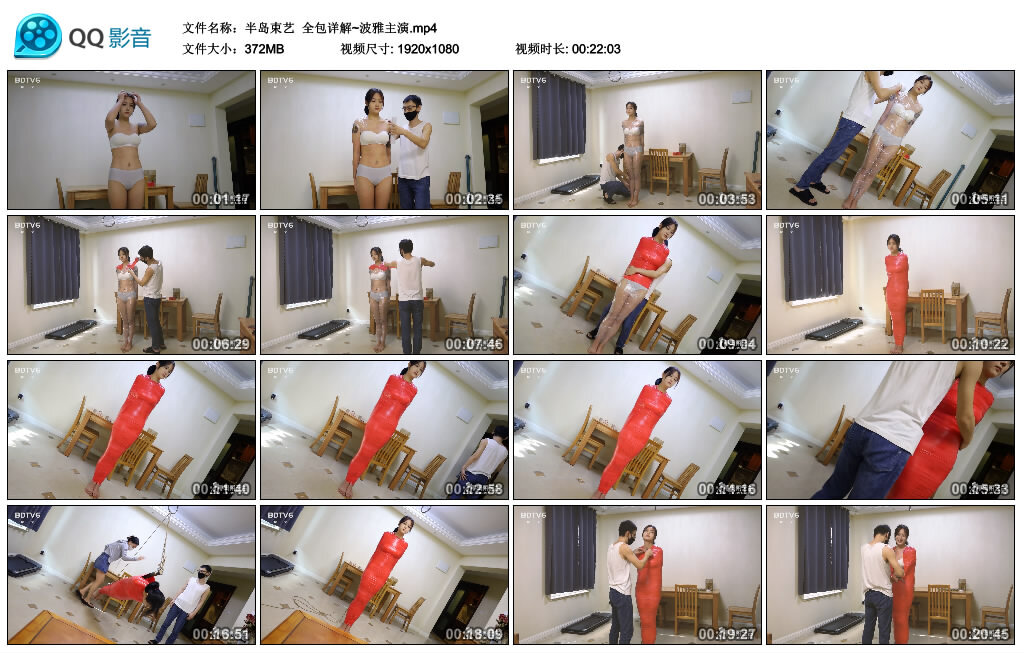 【半岛束艺】全包详解~波雅主演_绳艺库视频下载