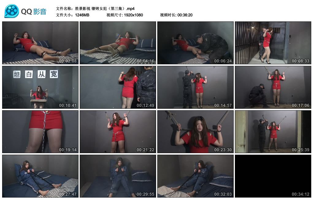 胜景影视 镣铐女犯（第三集）_绳艺库视频下载