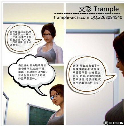 艾彩全国首发【超清漫画】女权城市 228 G-190406-2_绳艺库视频下载