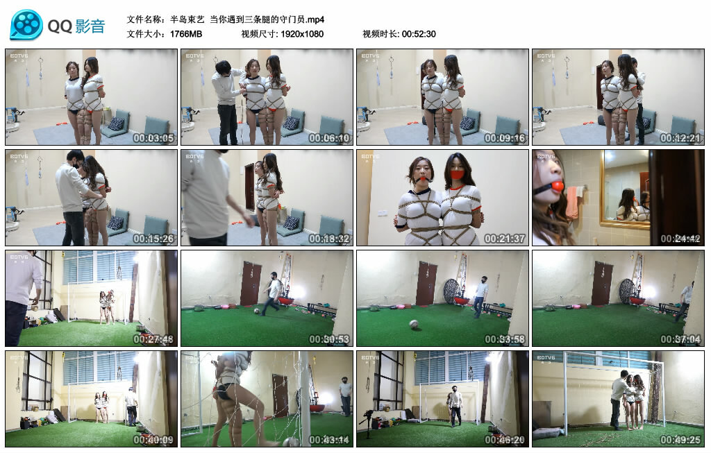 【半岛束艺】当你遇到三条腿的守门员_绳艺库视频下载