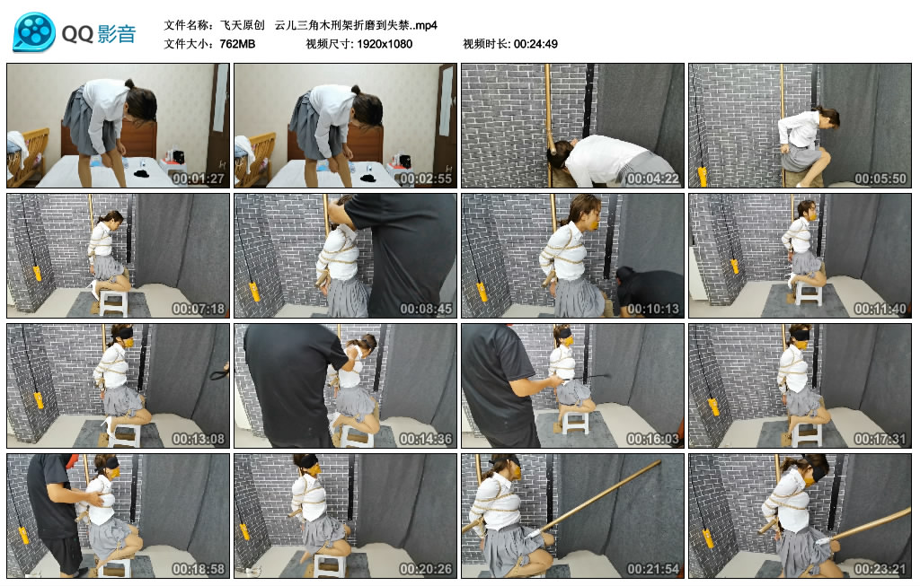 飞天原创 云儿三角木刑架折磨到失禁_绳艺库视频下载
