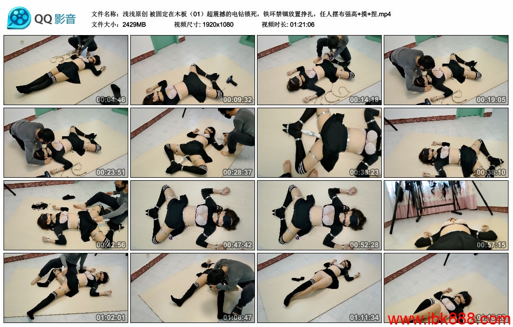 【浅浅原创】被固定在木板（01）超震撼的电钻锁死，铁环禁锢放置挣扎，任人摆布强高+摸+捏_绳艺库视频下载
