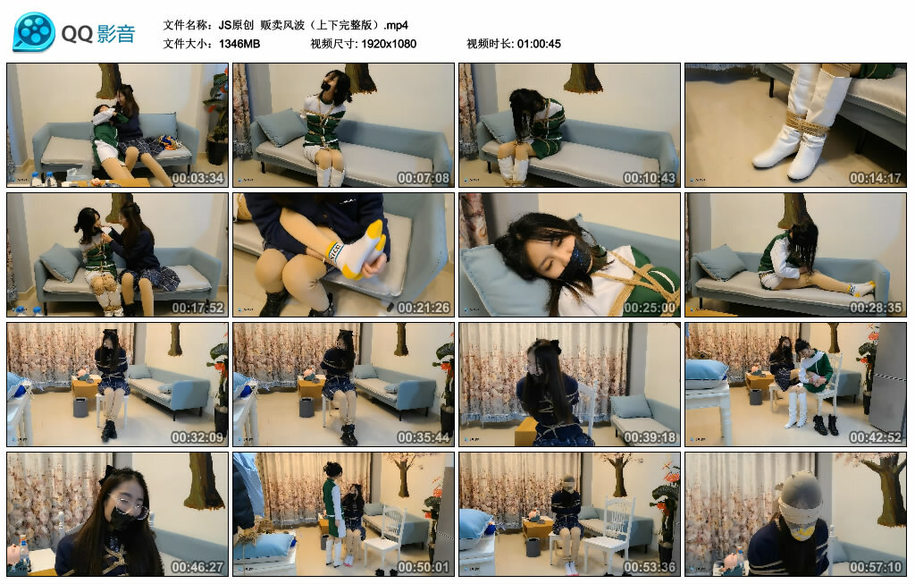 【JS原创】贩卖风波（上下完整版）_绳艺库视频下载