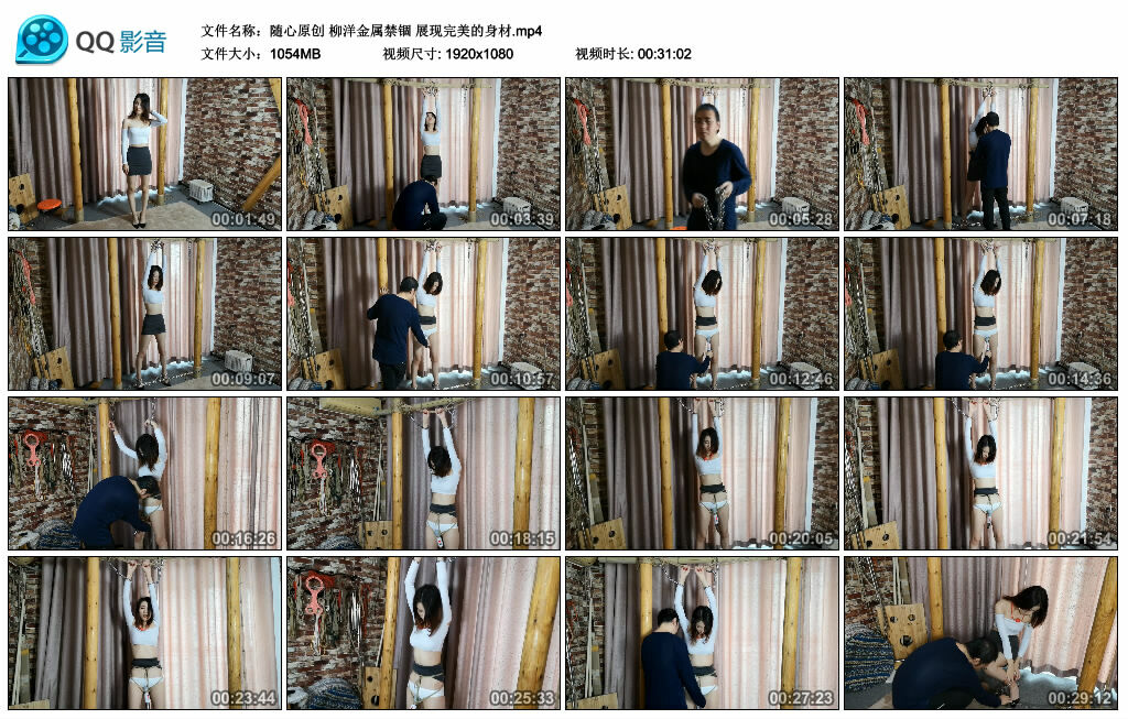 【随心原创】柳洋金属禁锢 展现完美的身材_绳艺库视频下载