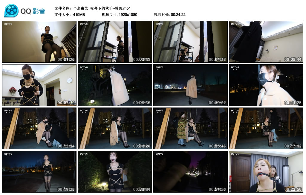 半岛束艺 夜幕下的秋千~雪碧_绳艺库视频下载