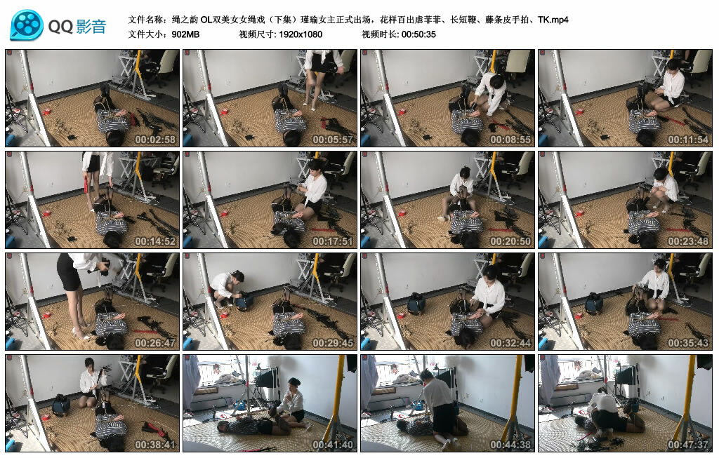【绳之韵】OL双美女女绳戏（下集）瑾瑜女主正式出场，花样百出虐菲菲、长短鞭、藤条皮手拍、TK_绳艺库视频下载