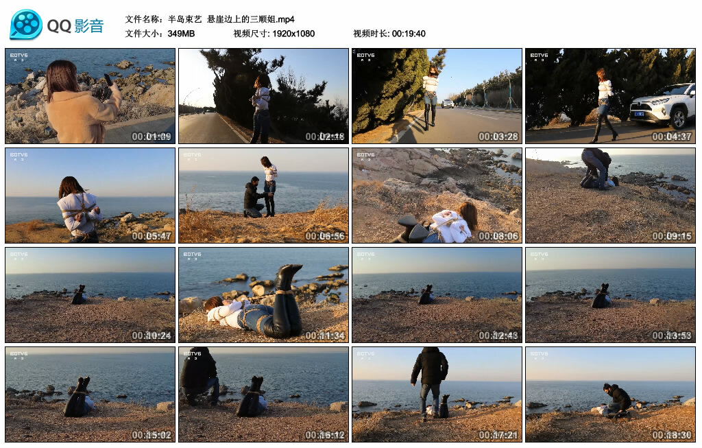 【半岛束艺】悬崖边上的三顺姐_绳艺库视频下载