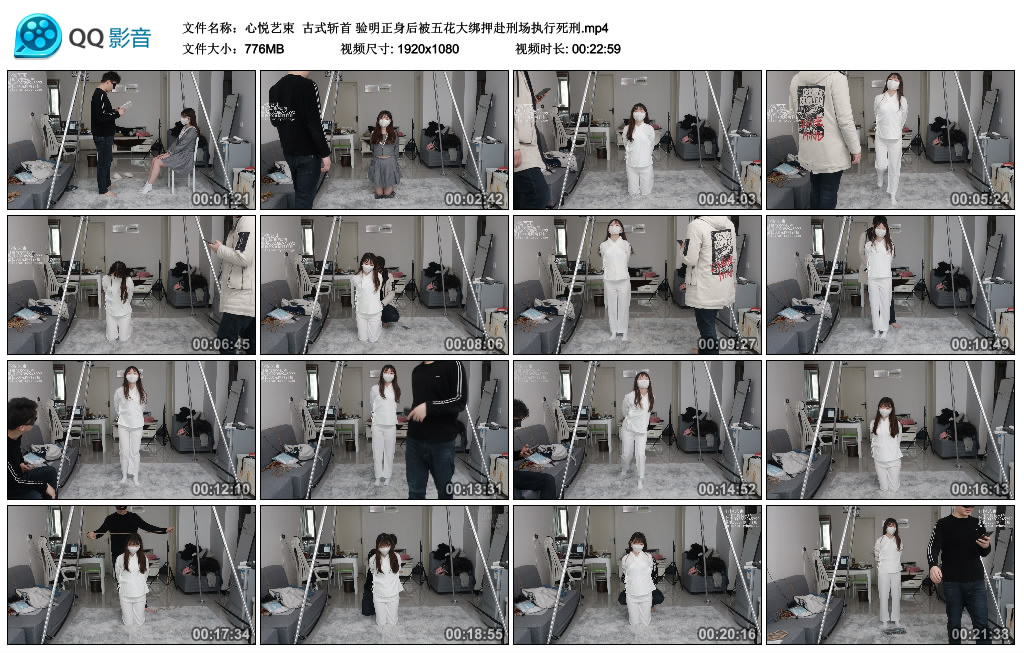 心悦艺束 古式斩首 验明正身后被五花大绑押赴刑场执行死刑_绳艺库视频下载