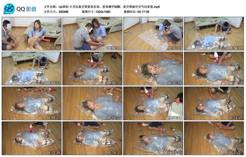 【clz原创】小艾玩真空袋窒息实录，胶布缠手M脚，真空袋抽空空气玩窒息_绳艺库视频下载
