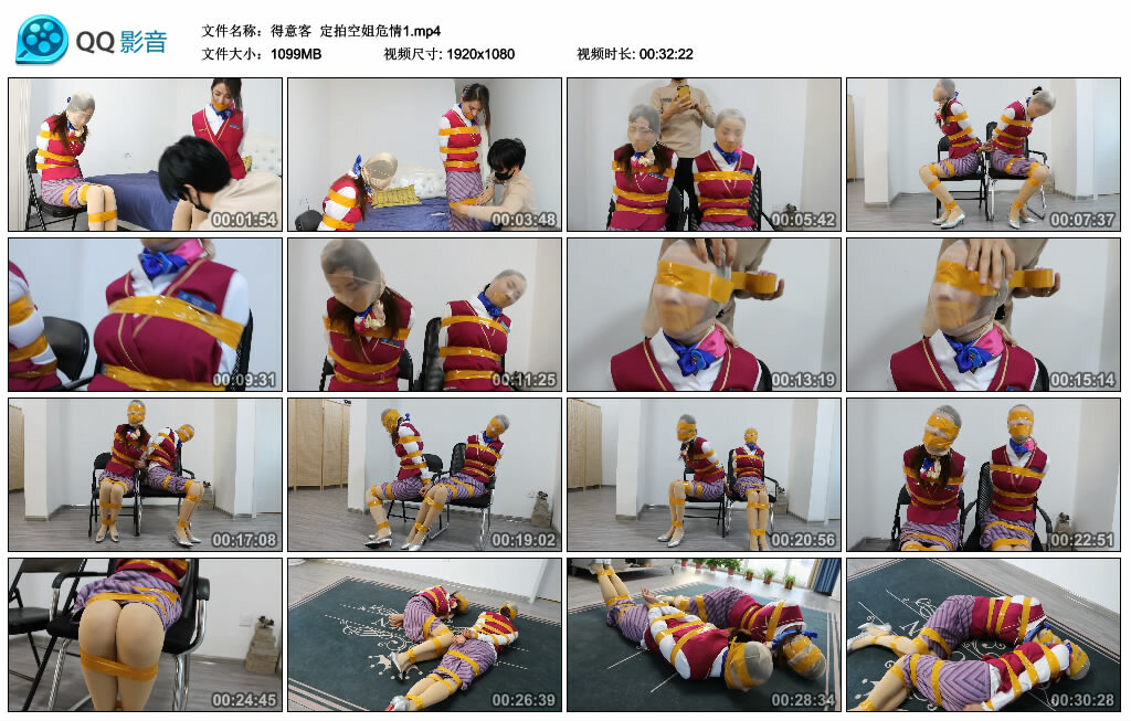 【得意客】定拍空姐危情1_绳艺库视频下载