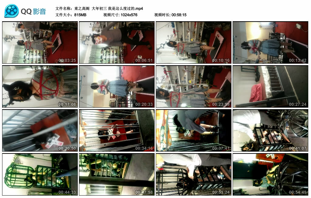 【束之高阁】大年初三 我是这么度过的_绳艺库视频下载