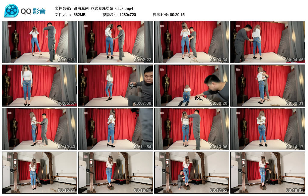 【路由原创】花式股绳罚站（上）_绳艺库视频下载