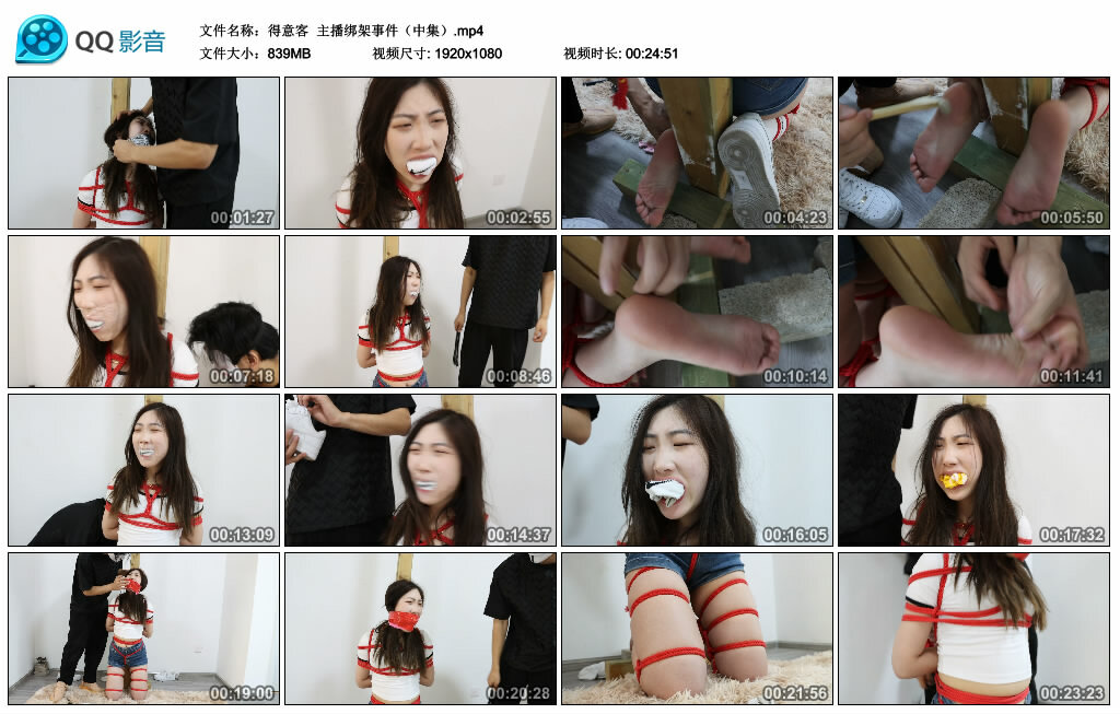 【得意客】主播绑架事件（中集）_绳艺库视频下载