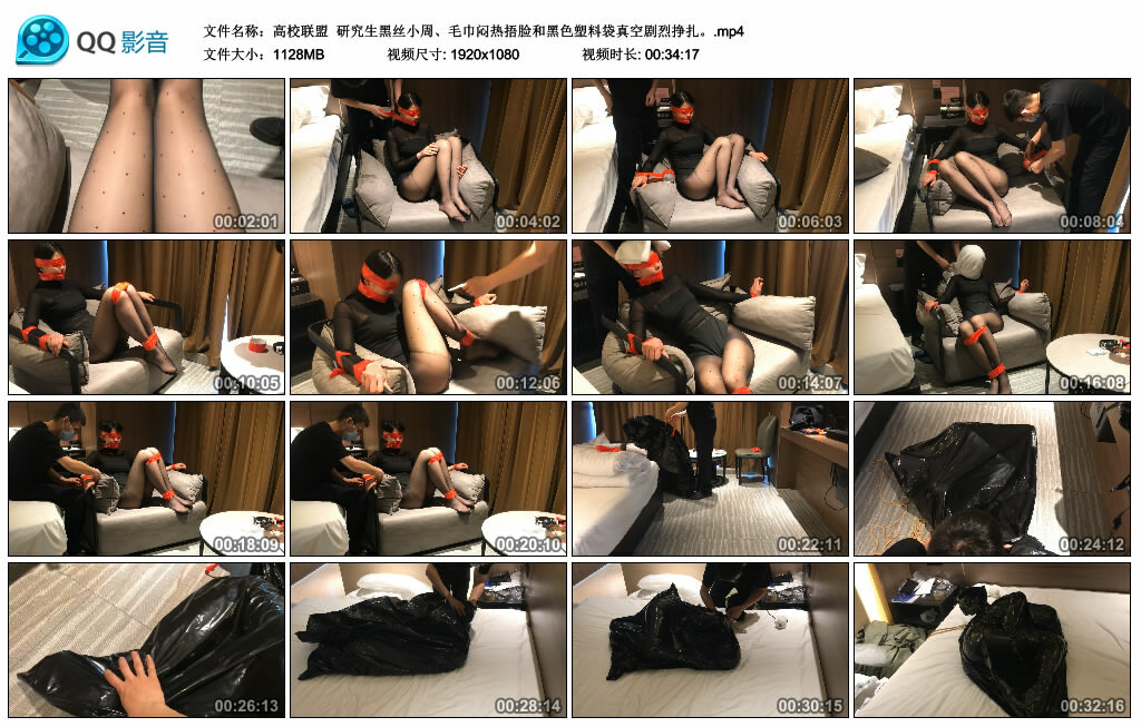 【高校联盟】研究生黑丝小周、毛巾闷热捂脸和黑色塑料袋真空剧烈挣扎_绳艺库视频下载