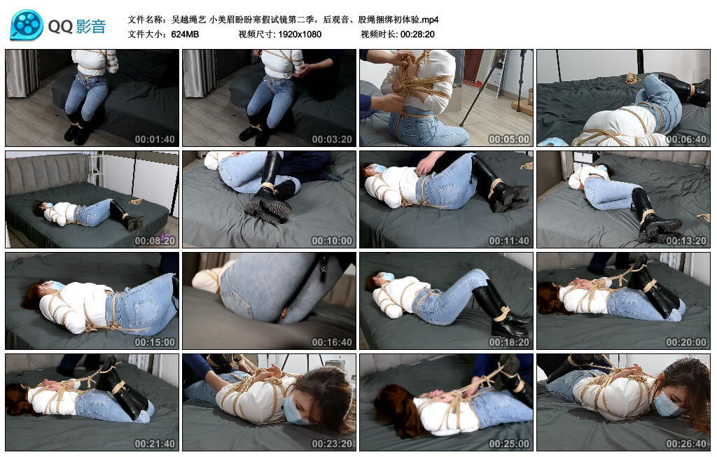 【吴越绳艺】小美眉盼盼寒假试镜第二季_绳艺库视频下载