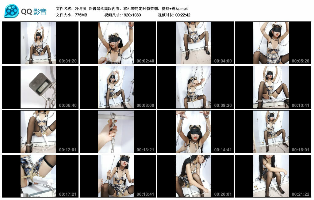 【冷与贝】冷酱黑丝高跟内衣，衣柜镣铐定时锁禁锢，挠痒+震动_绳艺库视频下载