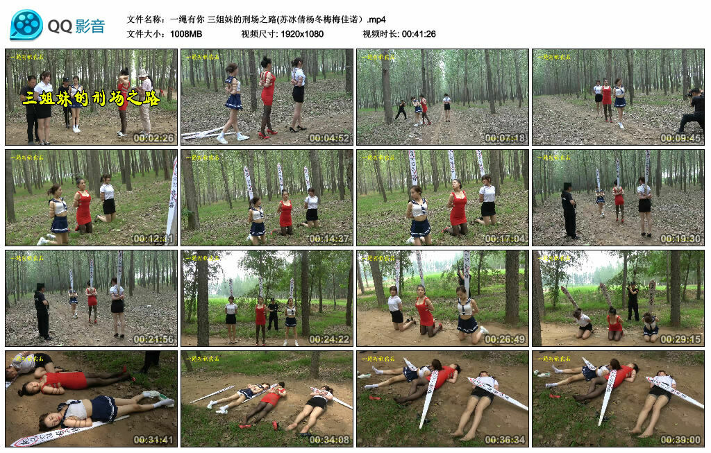 【一绳有你】三姐妹的刑场之路(苏冰倩杨冬梅梅佳诺）_绳艺库视频下载
