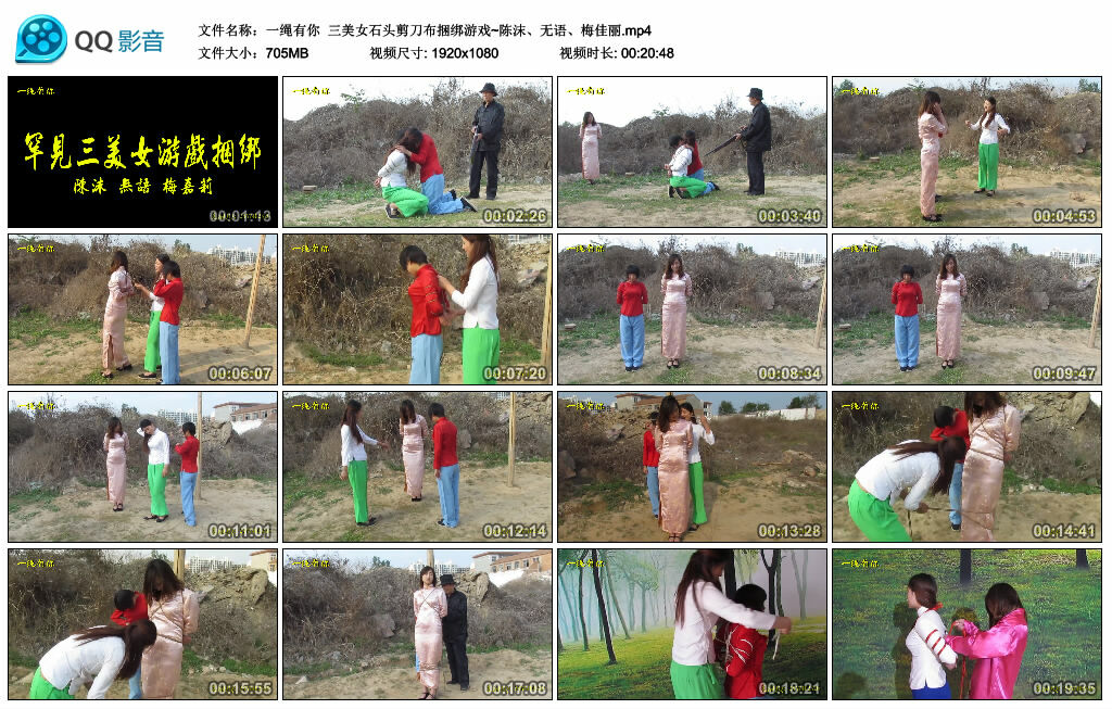 【一绳有你】三美女石头剪刀布捆绑游戏~陈沫、无语、梅佳丽_绳艺库视频下载