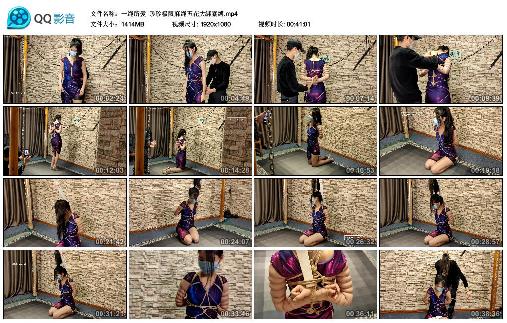 【一绳所爱】珍珍极限麻绳五花大绑紧缚_绳艺库视频下载