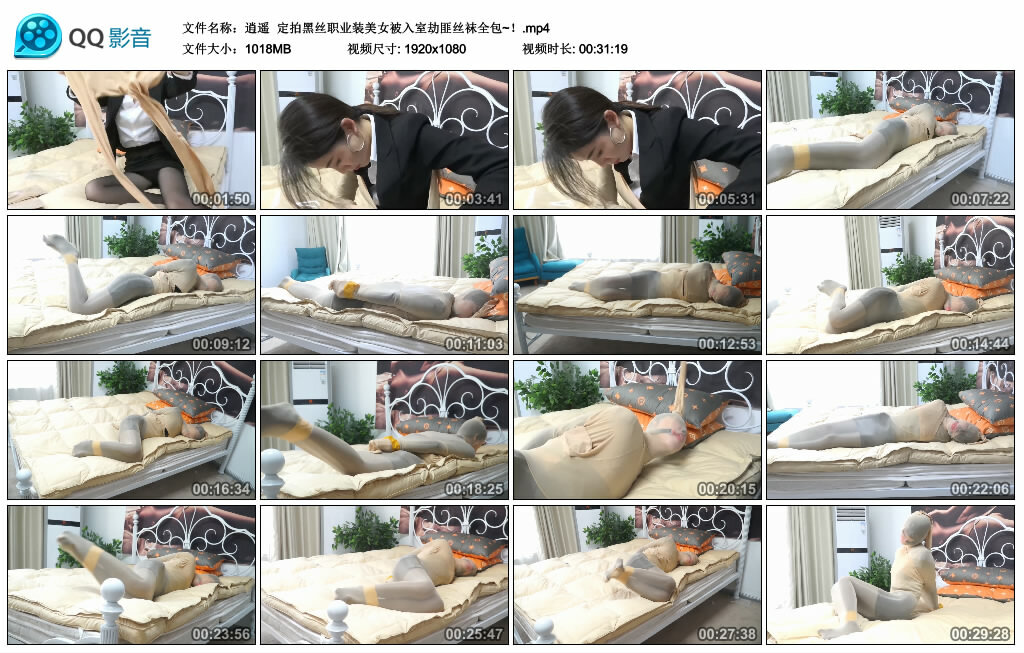 【逍遥】定拍黑丝职业装美女被入室劫匪丝袜全包~！_绳艺库视频下载