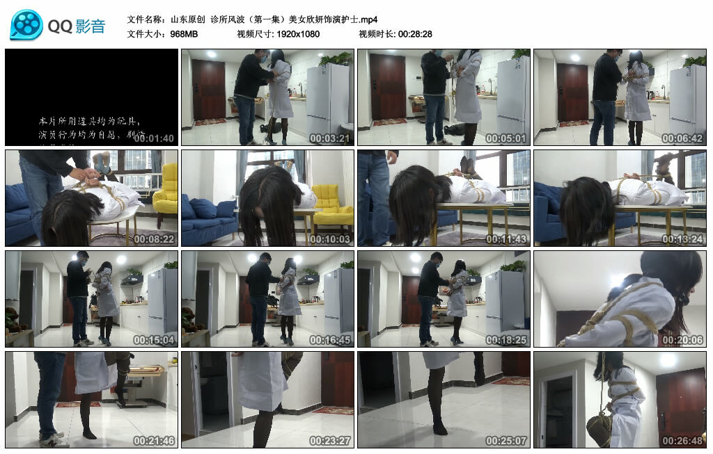 【山东原创】诊所风波（第一集）美女欣妍饰演护士_绳艺库视频下载