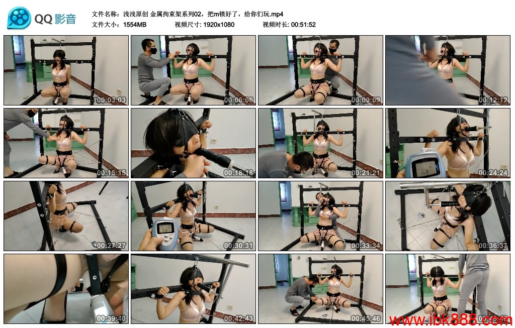 【浅浅原创】金属拘束架系列02，把m锁好了，给你们玩_绳艺库视频下载