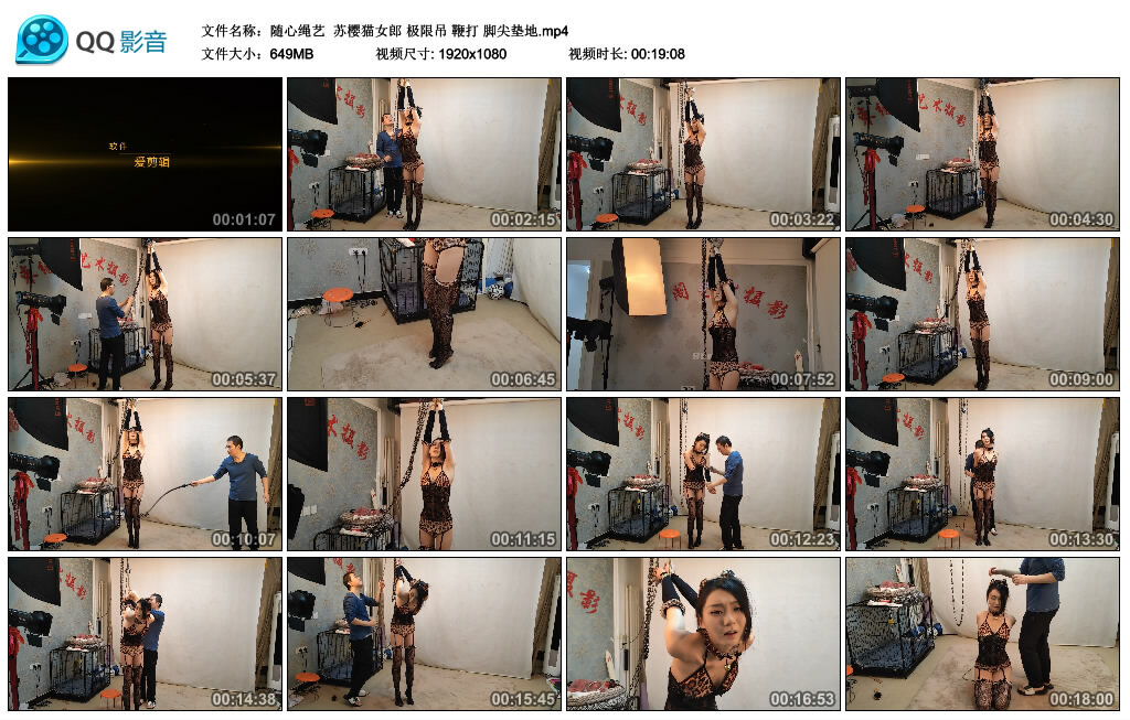 【随心绳艺】苏樱猫女郎 极限吊 鞭打 脚尖垫地_绳艺库视频下载