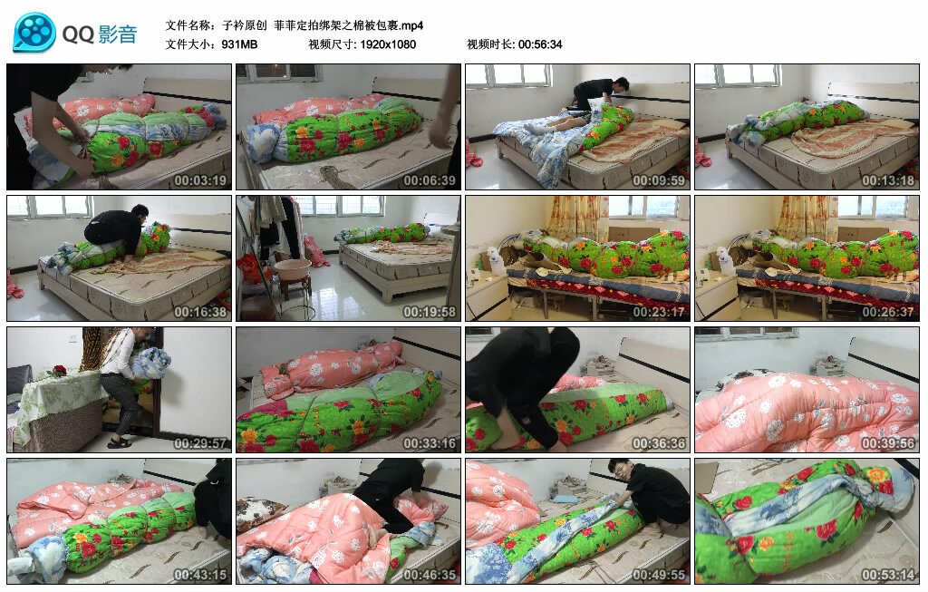 【子衿原创】菲菲定拍绑架之棉被包裹_绳艺库视频下载