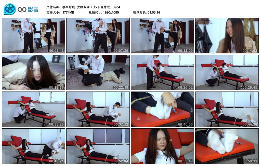 樱束原创 女检苏西（上-下合并版）_绳艺库视频下载