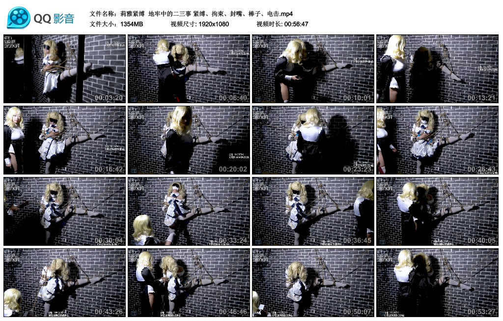 莉雅紧缚 地牢中的二三事_绳艺库视频下载