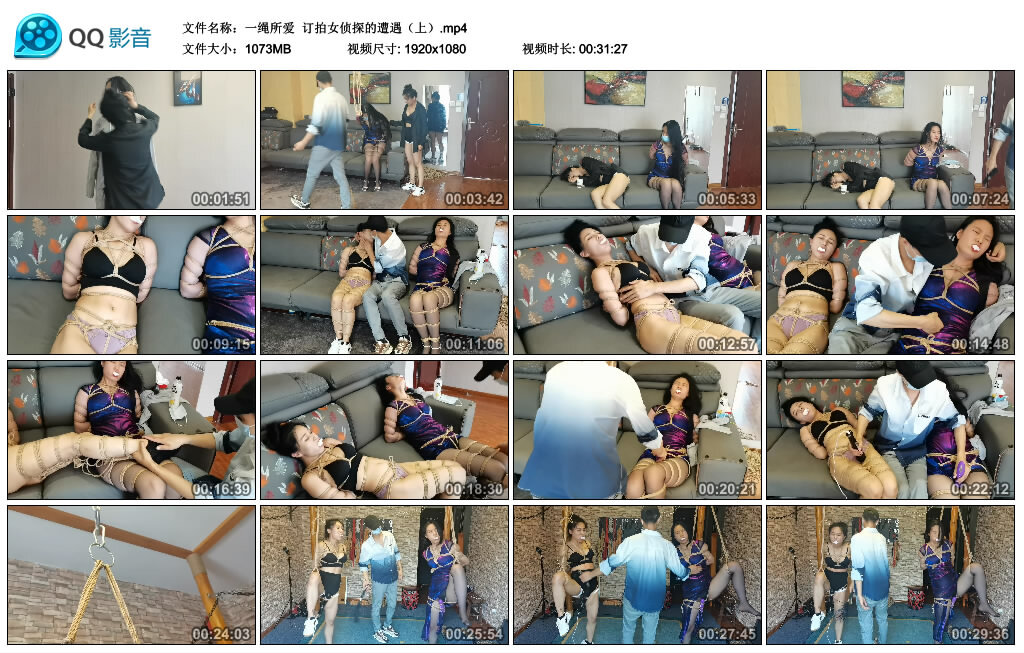 【一绳所爱】订拍女侦探的遭遇（上）_绳艺库视频下载