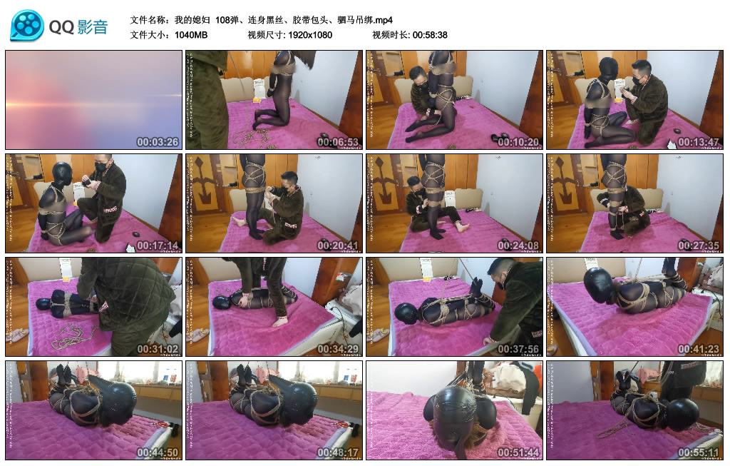 我的媳妇 108弹、连身黑丝、胶带包头、驷马吊绑_绳艺库视频下载