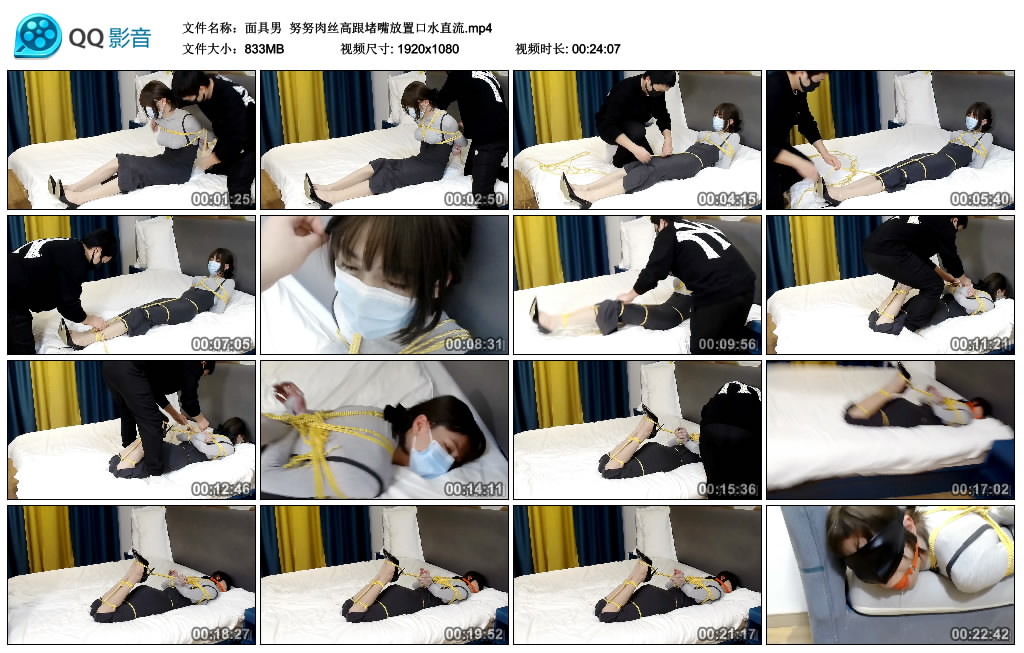 [面具男] 面具男 努努肉丝高跟堵嘴放置口水直流_绳艺库视频下载