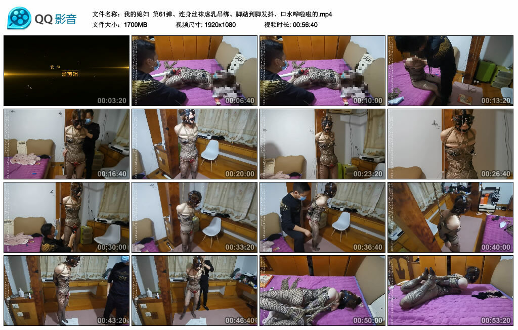 【我的媳妇】第61弹、连身丝袜虐乳吊绑、脚踮到脚发抖、口水哗啦啦的_绳艺库视频下载